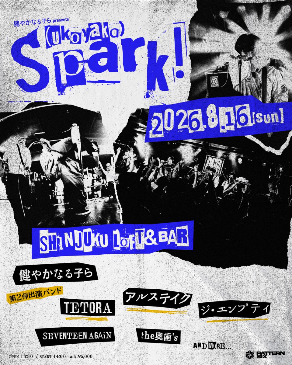 "S(ukoyaka)park!" 写真 1