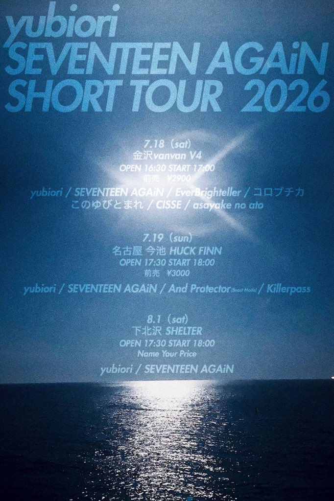 yubiori / SEVENTEEN AGAiN SHORT TOUR 2026 写真 1