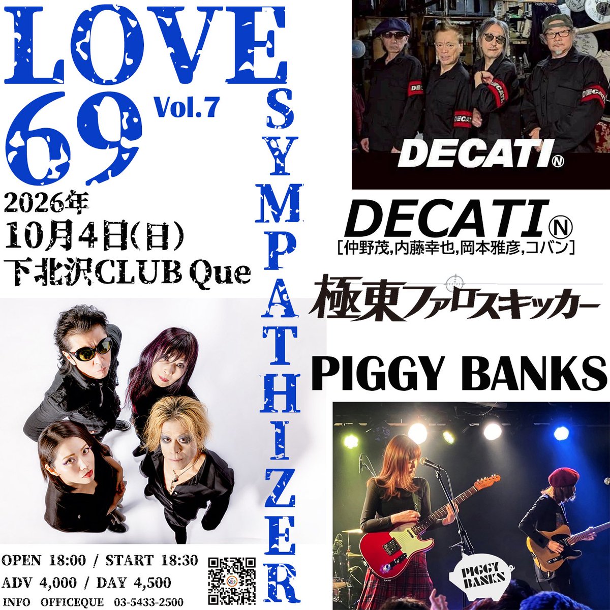 LOVE 69 Vol.7 SYMPATHIZER 写真 1
