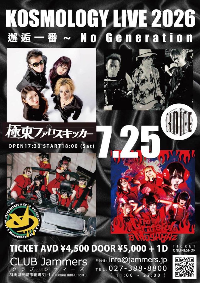 KOSMOLOGY LIVE 2026 邂逅一番 ～ No Generation 写真 1
