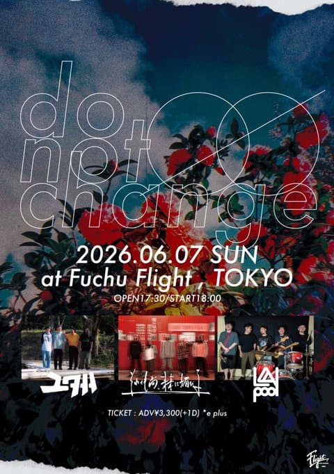 do not change 写真 1