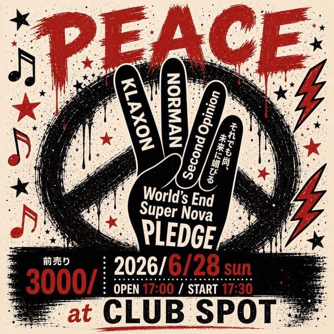 PEACE 写真 1