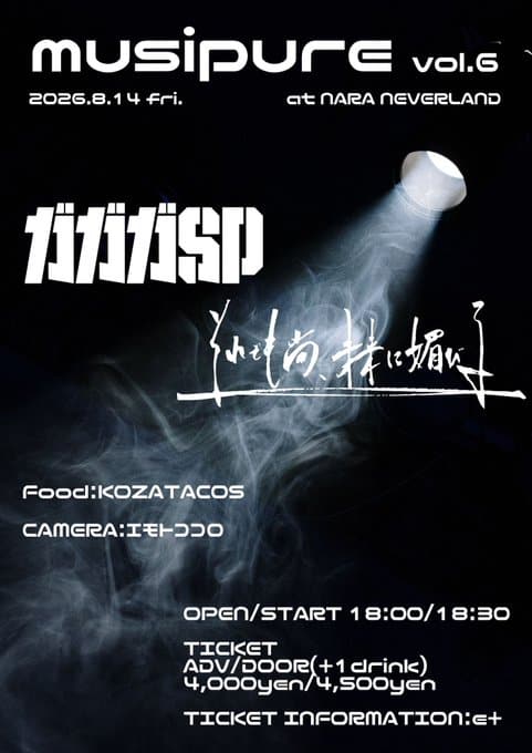 musipure vol.6 写真 1