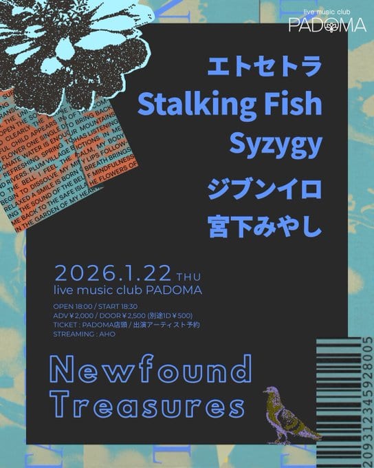 Newfound Treasures 写真 1