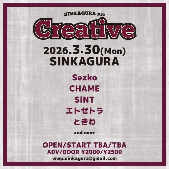 SINKAGURA pre Creative 写真 1