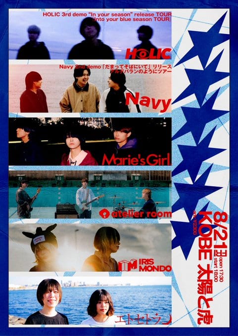 HOLIC 3rd demo “In your season” release TOUR / Navy 2nd demo「だまってそばにいて」リリース アップグラウンドのようにツアー 写真 1