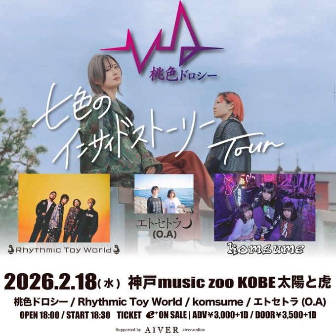 桃色ドロシー 七色のインサイドストーリー Tour 写真 1