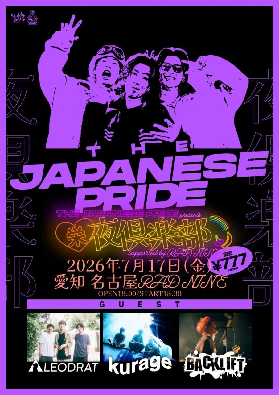 THE JAPANESE PRIDE pre "栄夜倶楽部" 写真 1