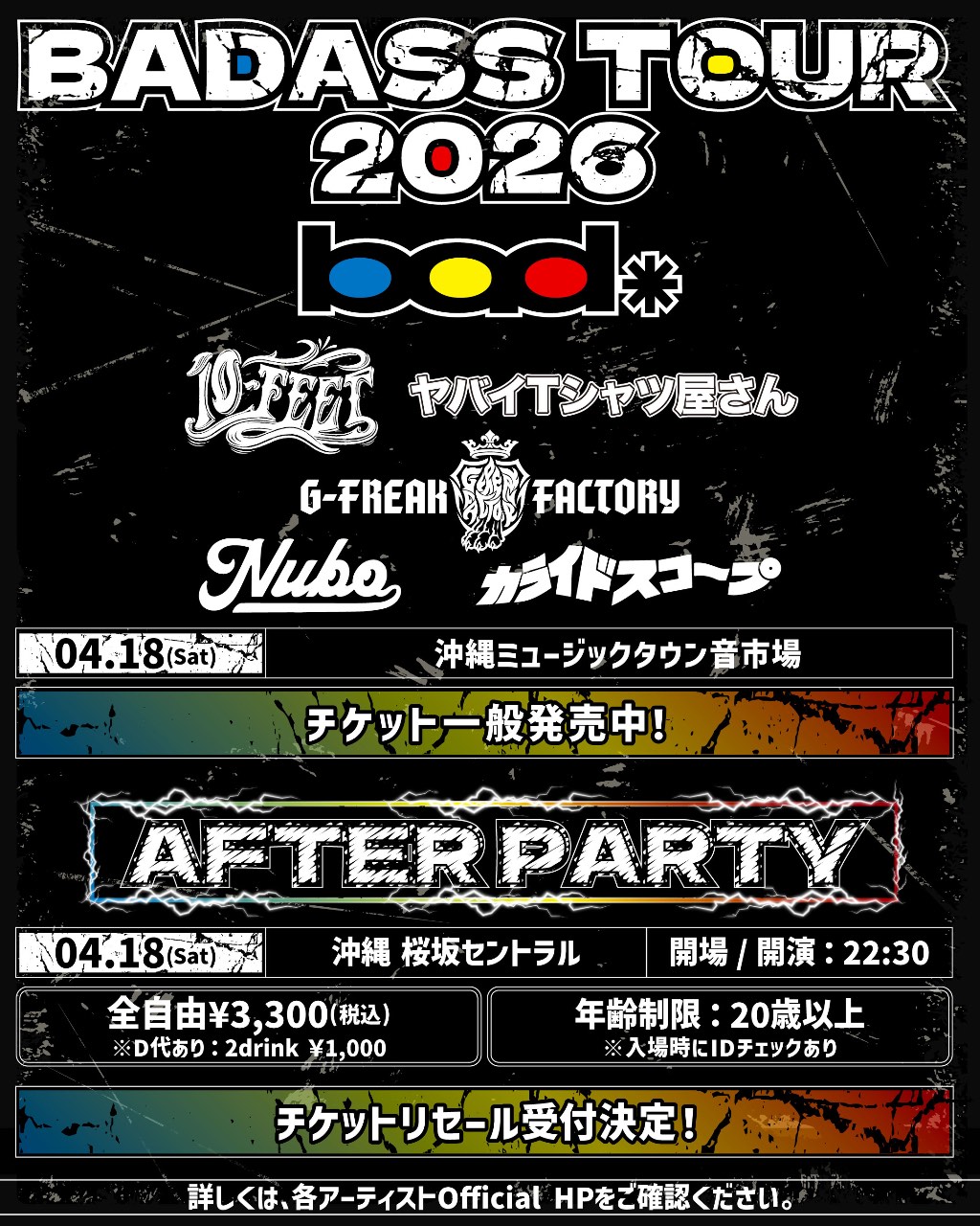 BADASS TOUR 2026 AFTER PARTY 写真 1
