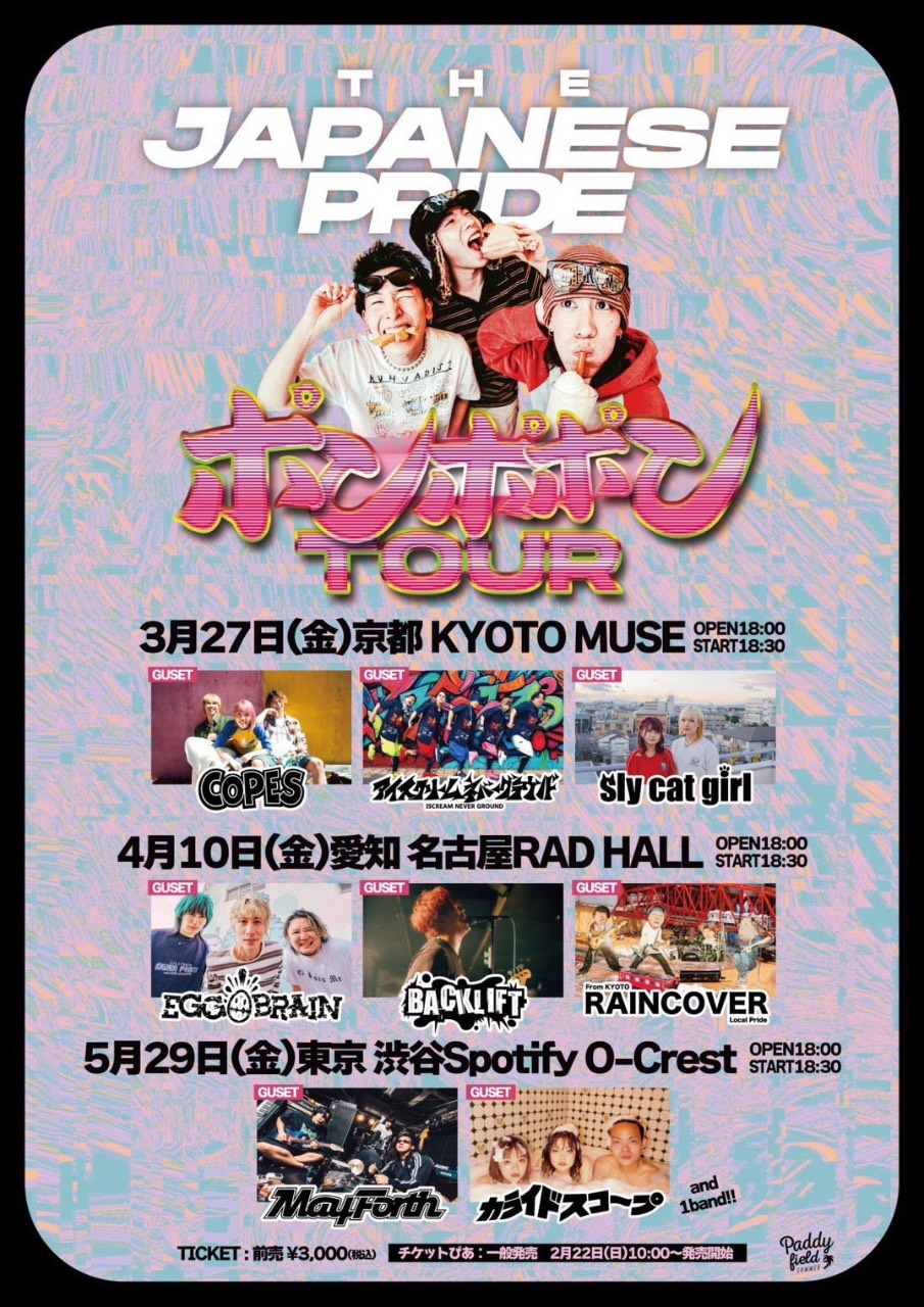 THE JAPANESE PRIDE ポンポポンTOUR 写真 1