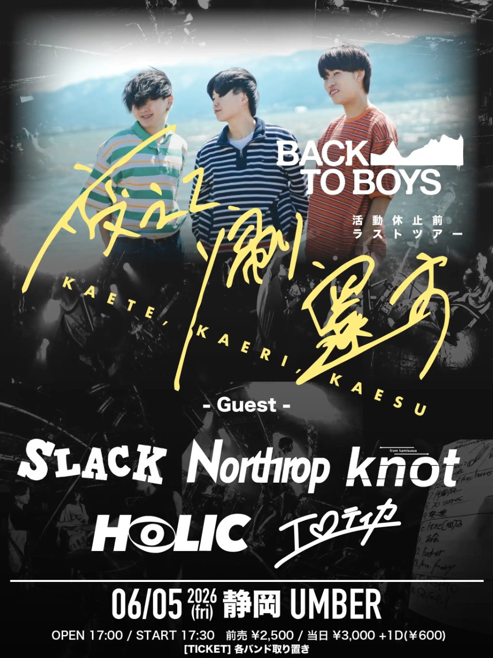 BACK TO BOYS 活動休止前ラストツアー “変えて、帰り、還す” VENUE 写真 1