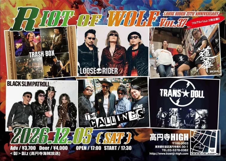 LOOSE RIDER25周年フルアルバムレコ発企画☆Riot of wolf Vol.37☆ 写真 1