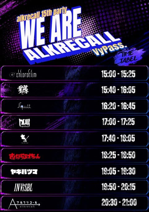 WE ARE ALKRECALL!! 写真 2