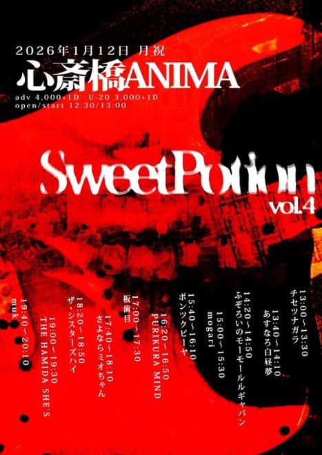 SweetPunk!! vol.4 写真 1