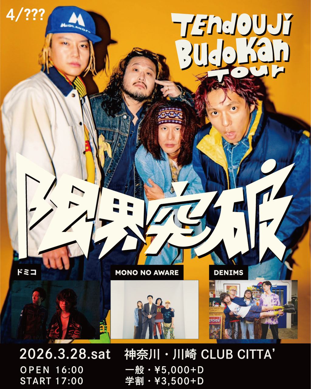 TENDOUJI BUDOKAN TOUR “限界突破!!” 写真 1