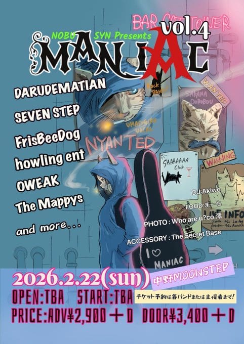 MANIAC vol.4 写真 1