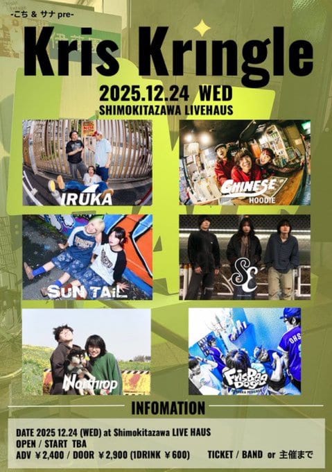 Kris Kringle 写真 1