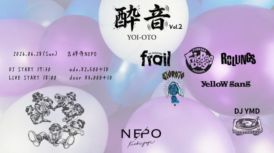 酔音 vol.2 写真 1