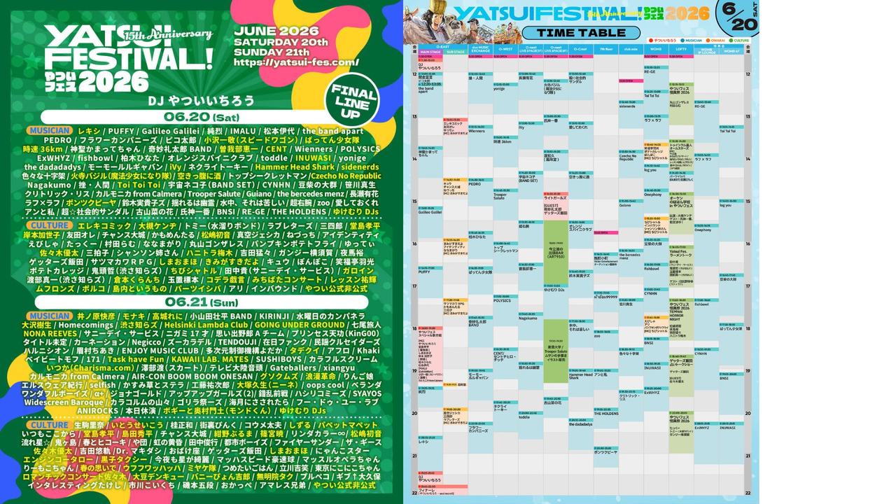 YATSUI FESTIVAL2026 写真 1