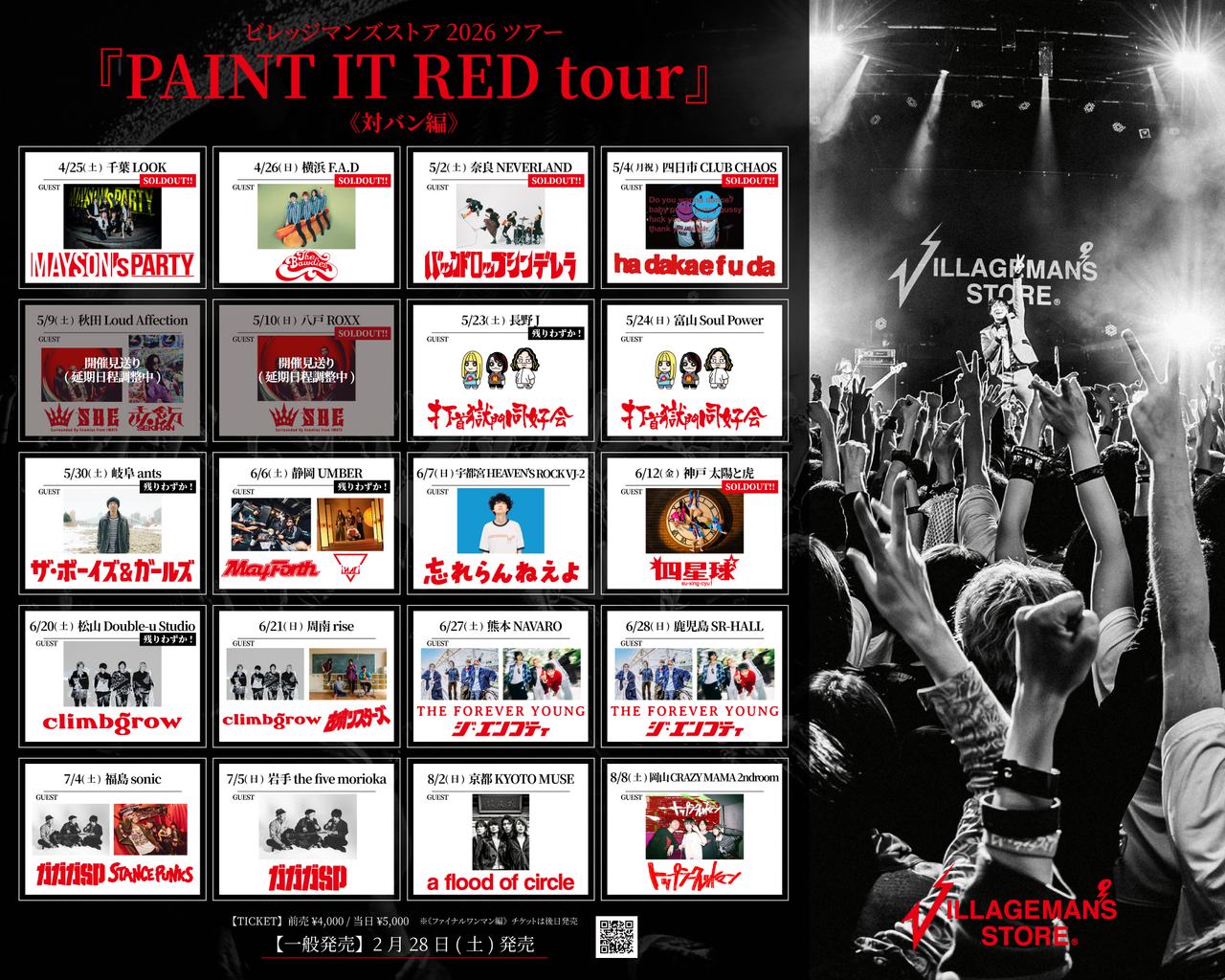 ビレッジマンズストア 2026ツアー「PAINT IT RED tour」 写真 1