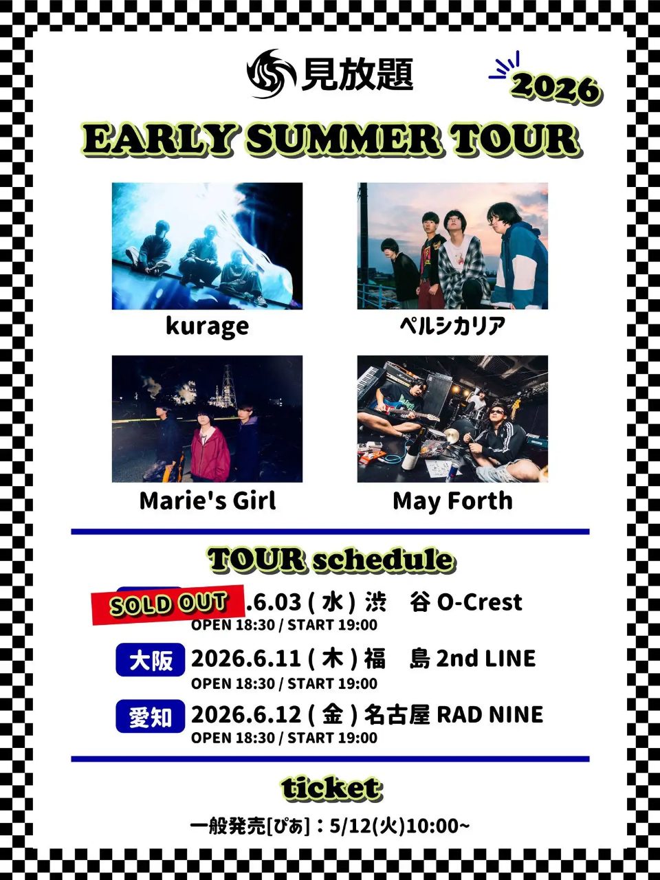見放題 EARLY SUMMER TOUR 2026 写真 1