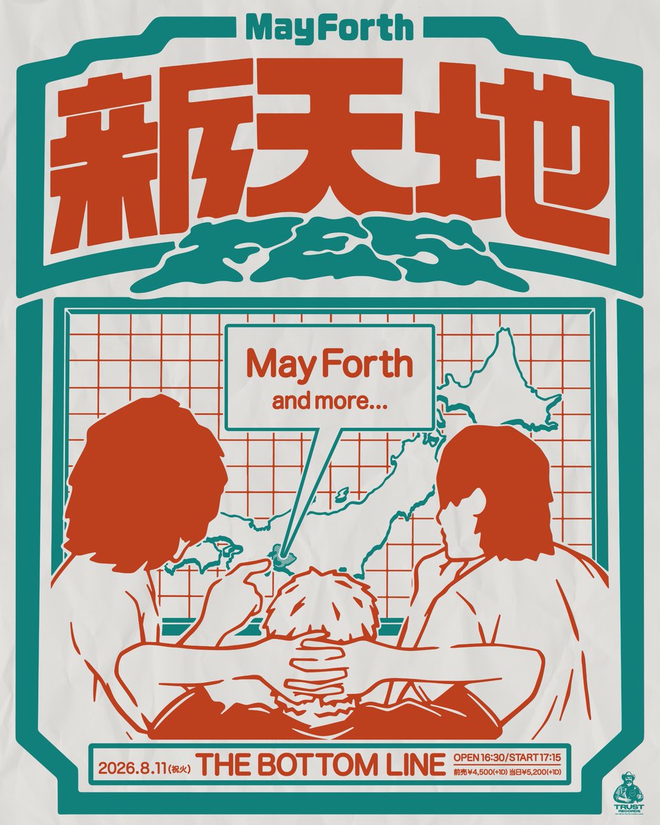 May Forth presents. 「新天地FES」 写真 1