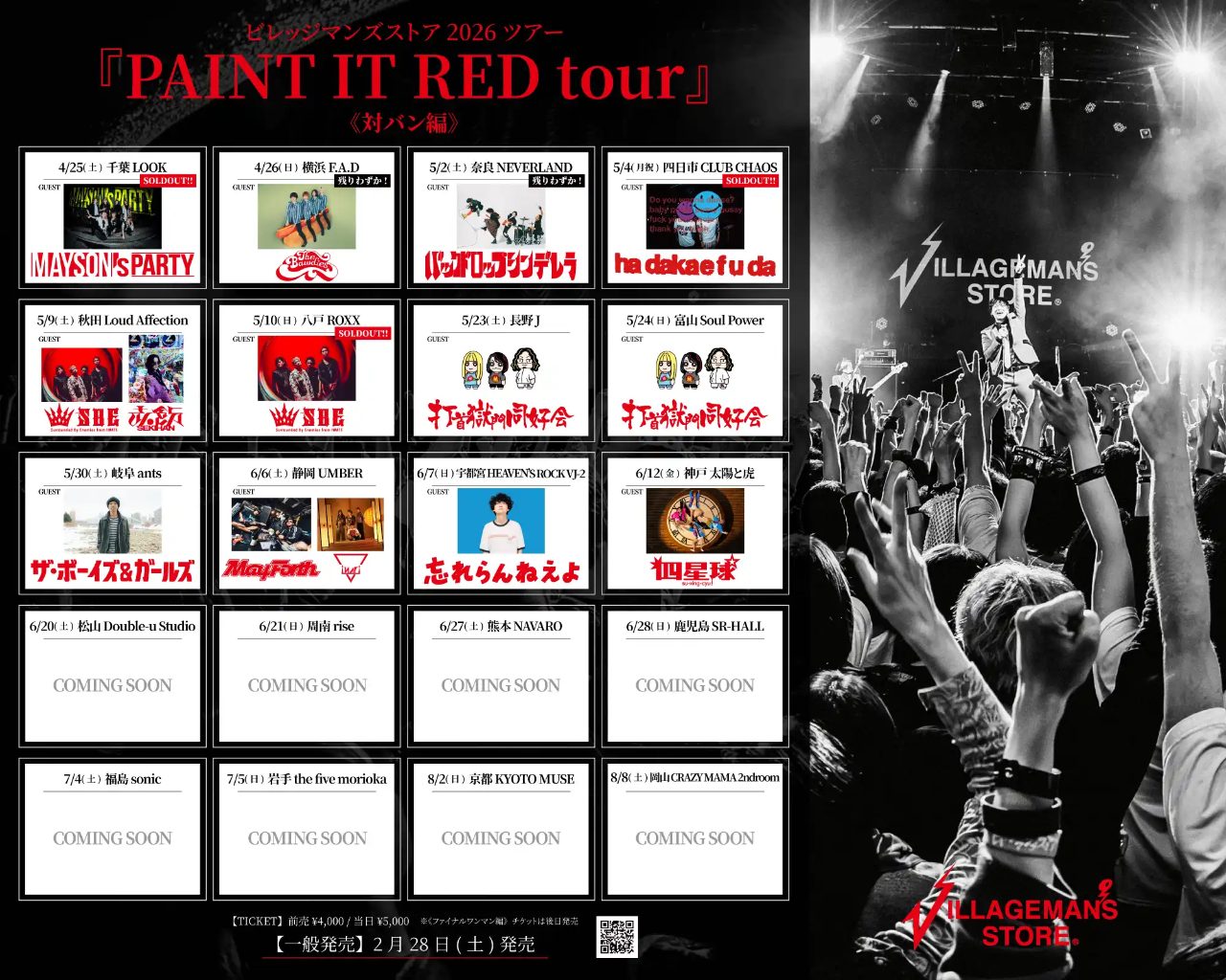 ビレッジマンズストア 2026ツアー 「PAINT IT RED tour」対バン編 写真 1
