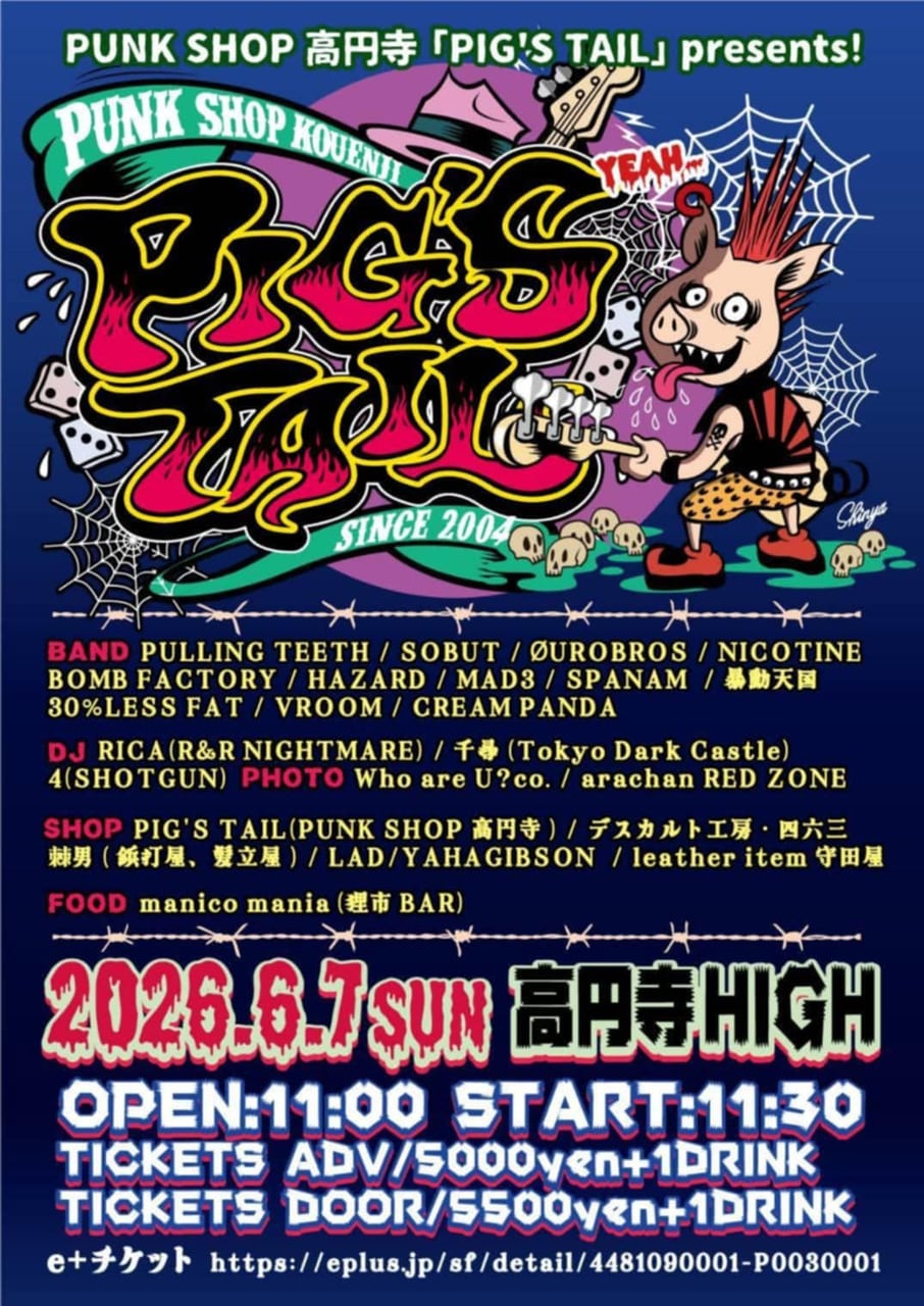 PUNK SHOP 高円寺「PIG'S TAIL」presents!!! PIG'S TAIL 22周年記念イベント 写真 1