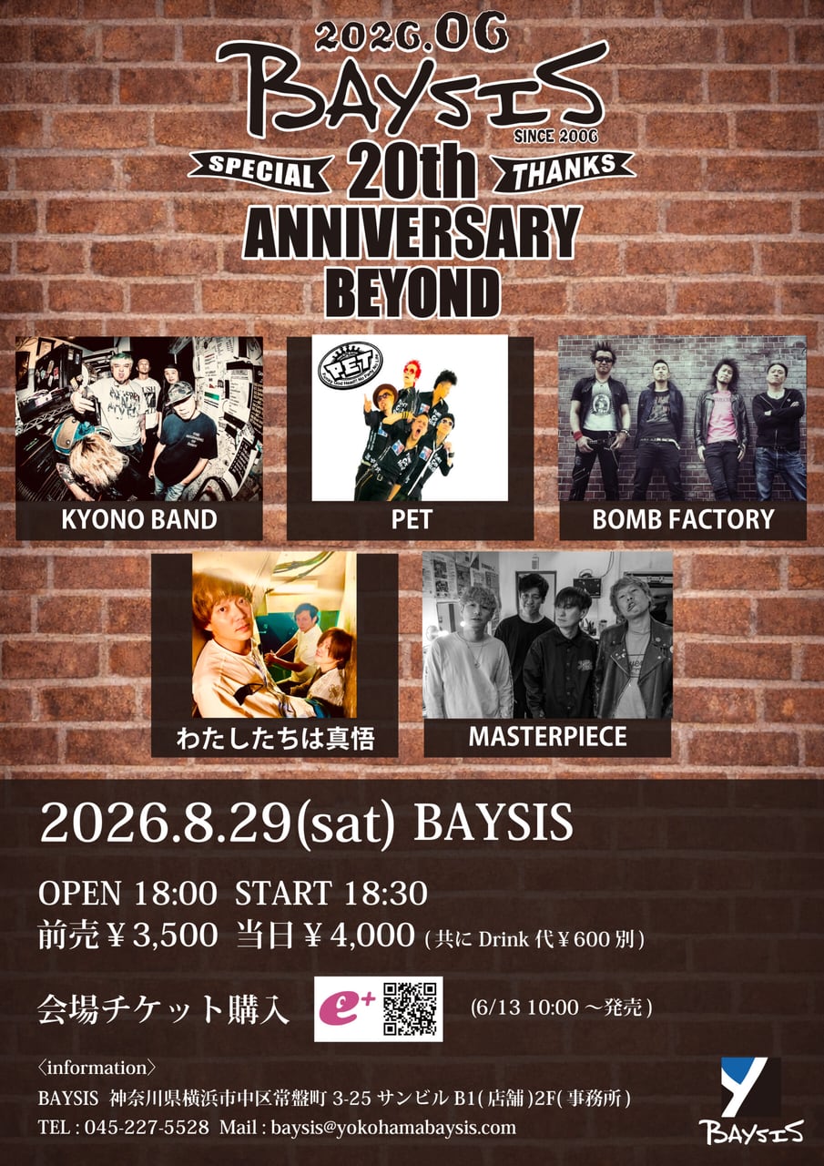 BAYSIS 20th ANNIVERSARY BEYOND 写真 1