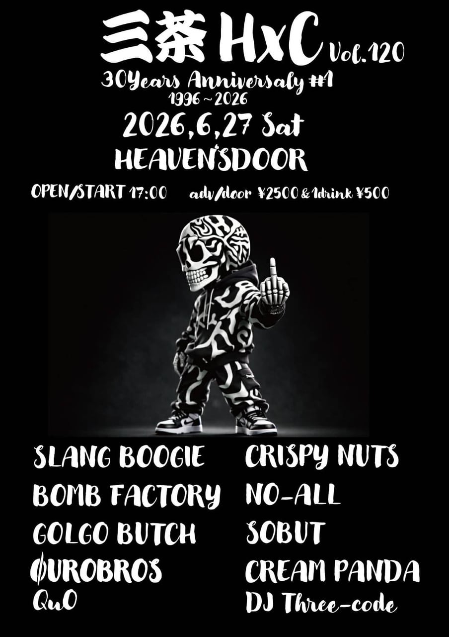 三茶HxC Vol.120 30yearsAnniversary #1 写真 1