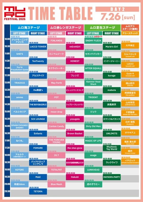 MURO FESTIVAL 2026 写真 1