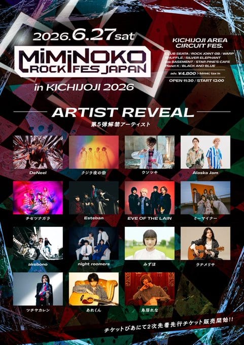 MiMiNOKO ROCK FES JAPAN in KICHIJOJI 2026 写真 1