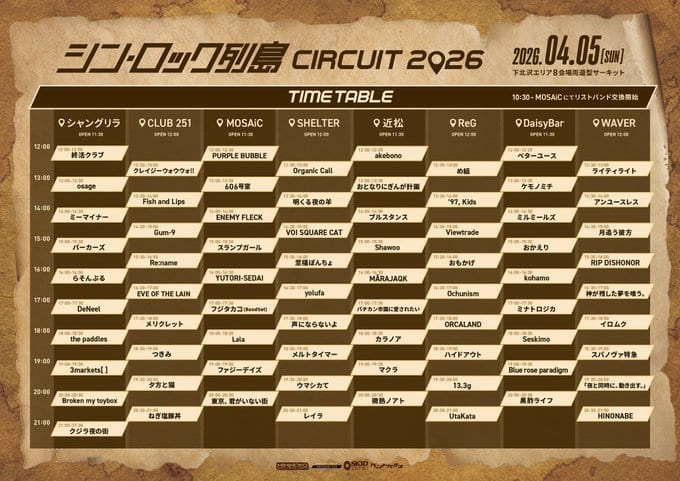 シン・ロック列島 CIRCUIT 2026 写真 3