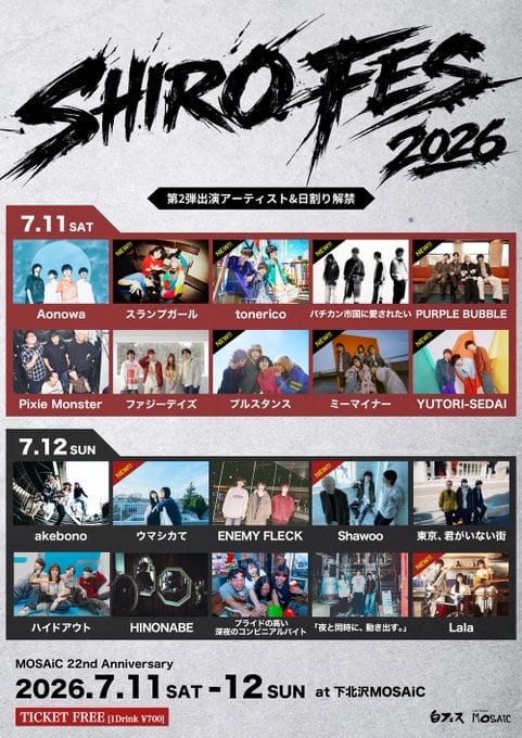 SHIRO FES 2026 写真 2