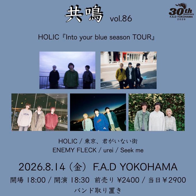 共鳴 vol.86 写真 1