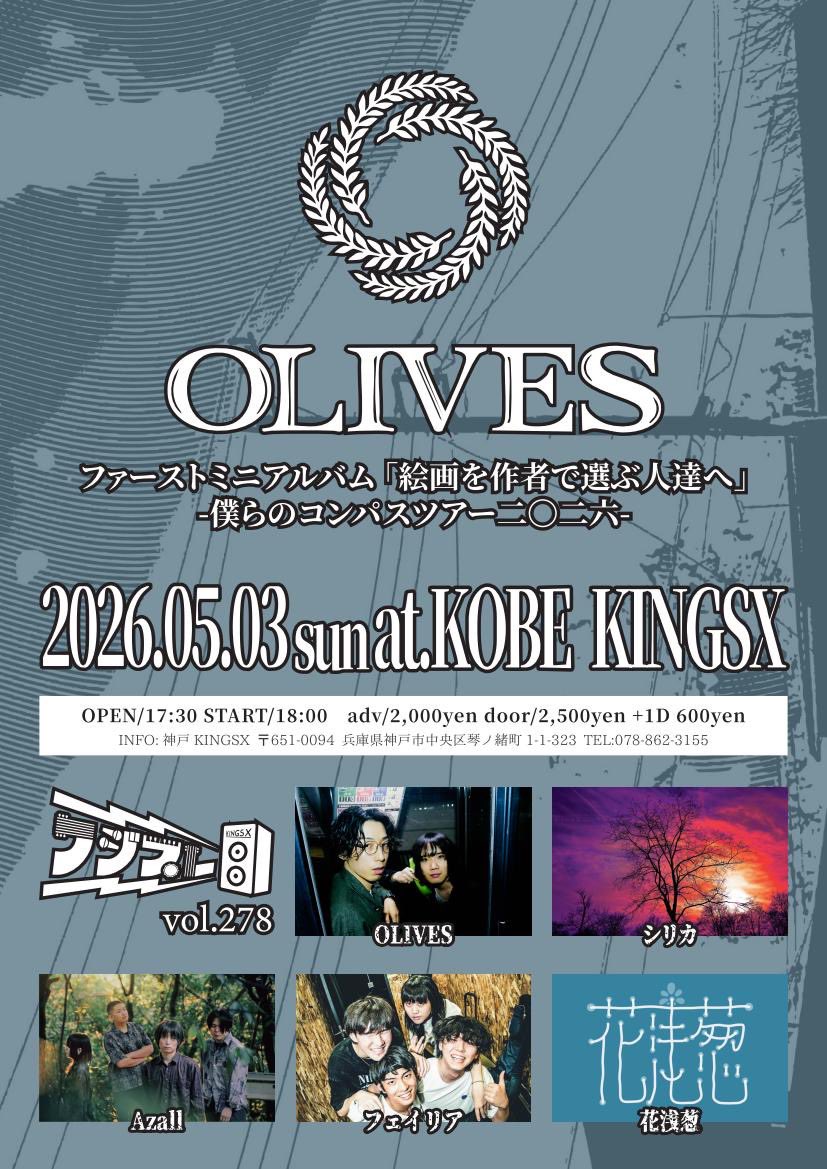 OLIVES ファーストミニアルバム「絵画を作者で選ぶ人達へ」-僕らのコンパスツアー二〇二六- 写真 1