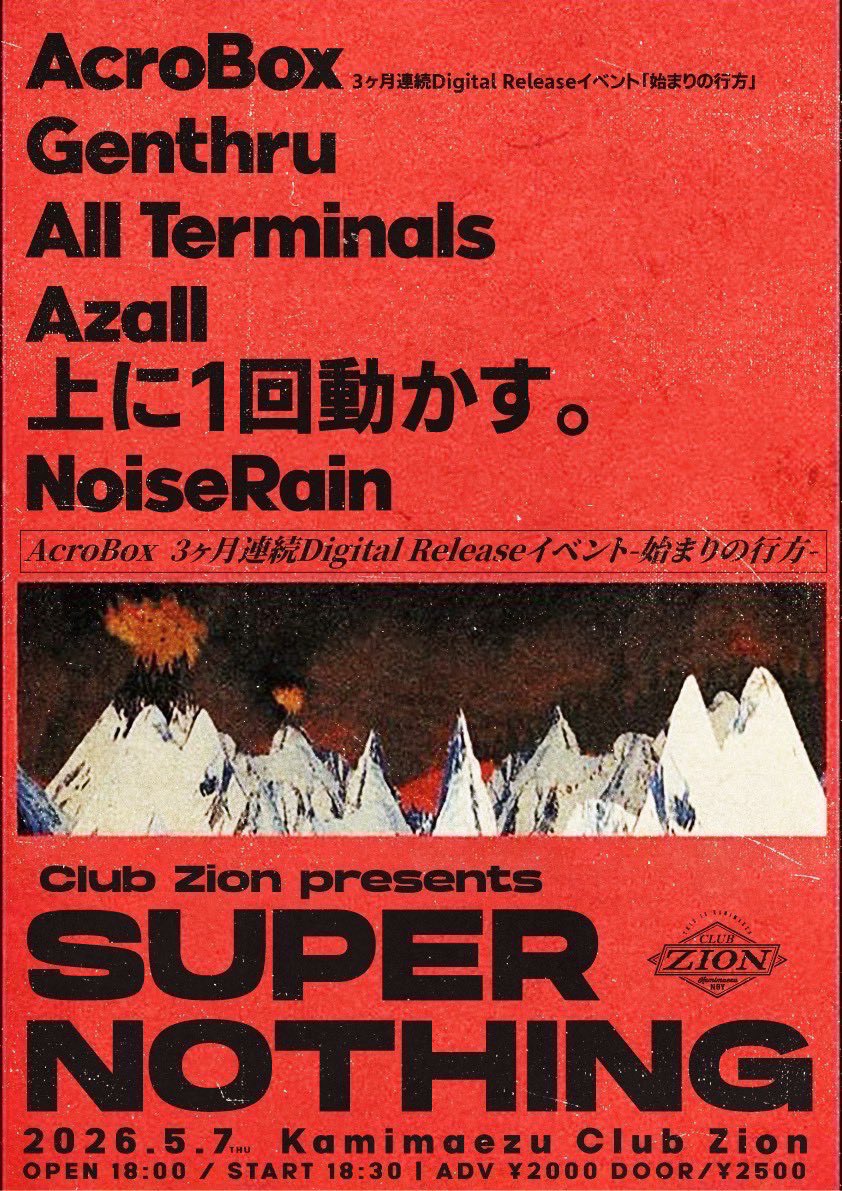 SUPER NOTHING 写真 1