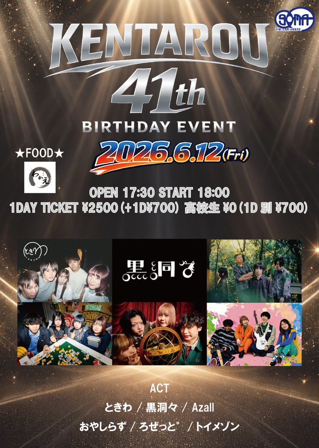 KENTAROU 41th BIRTHDAY EVENT 写真 1