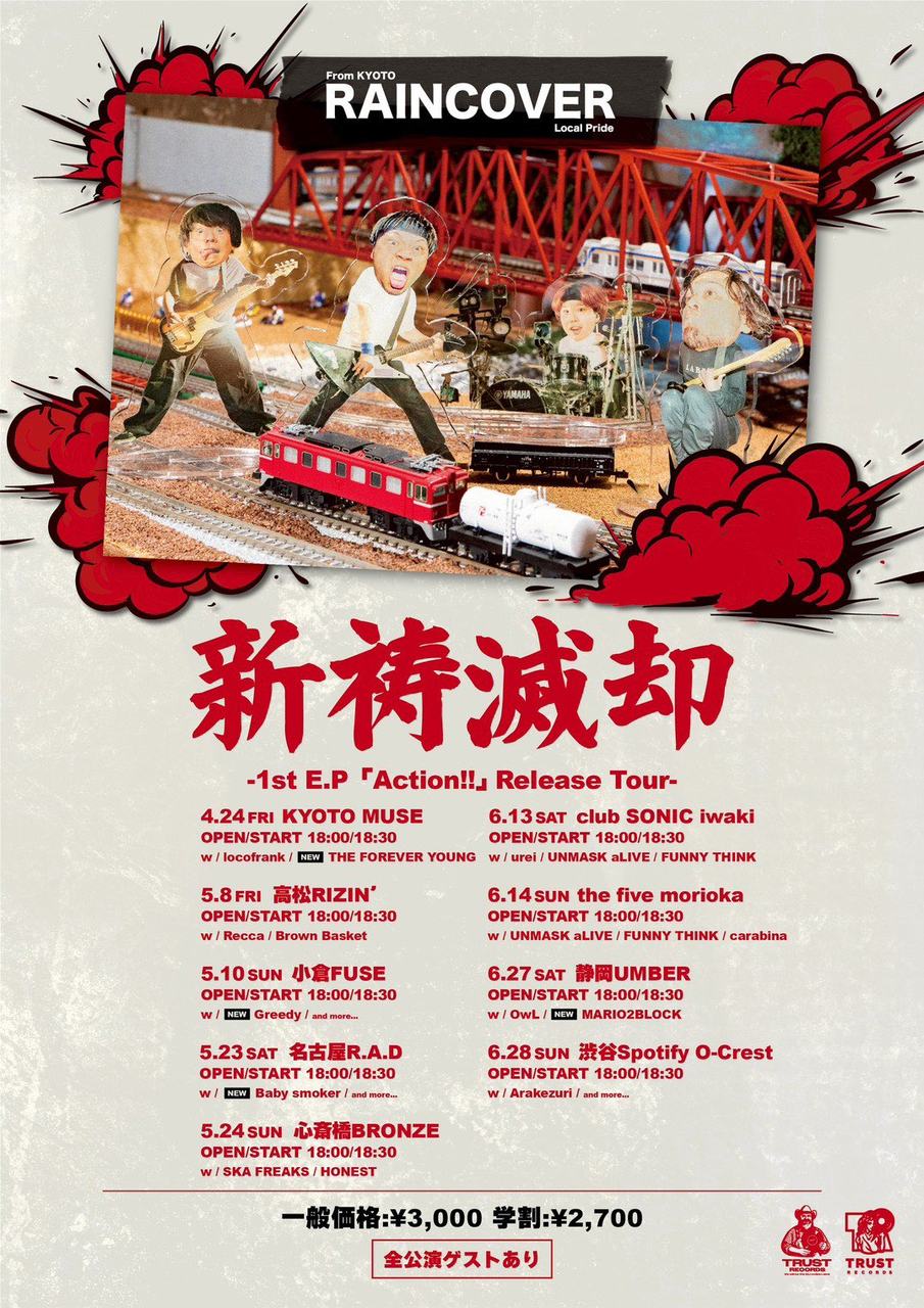 RAINCOVER 新祷滅却 -1st E.P「Action!!」Release Tour- 写真 1