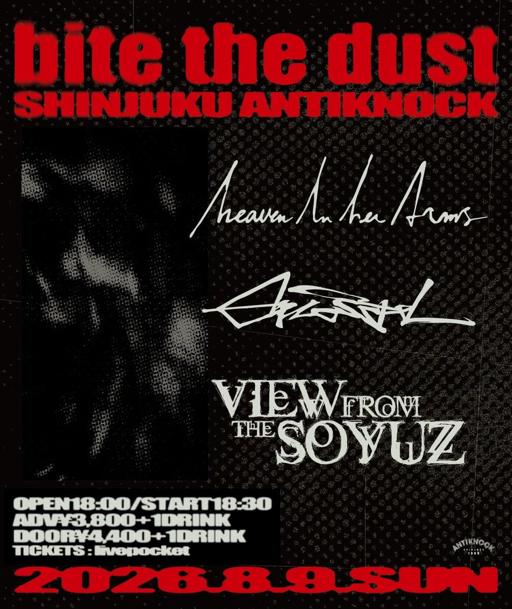bite the dust 写真 1