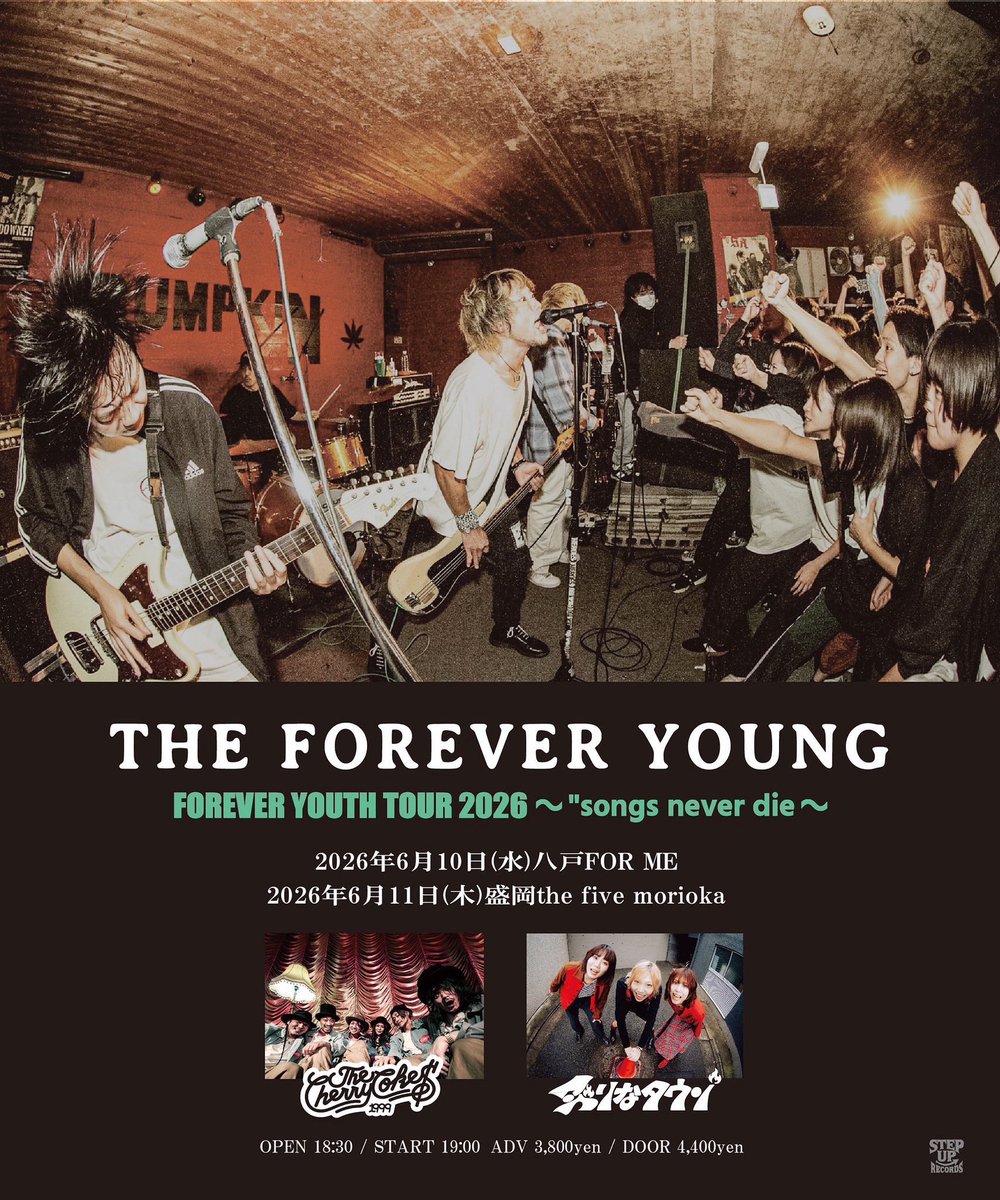 FOREVER YOUTH TOUR2026 "songs never die" 写真 1