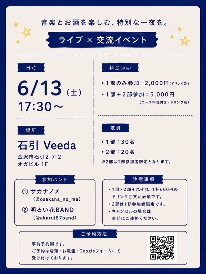 Veeda Music Night 写真 1
