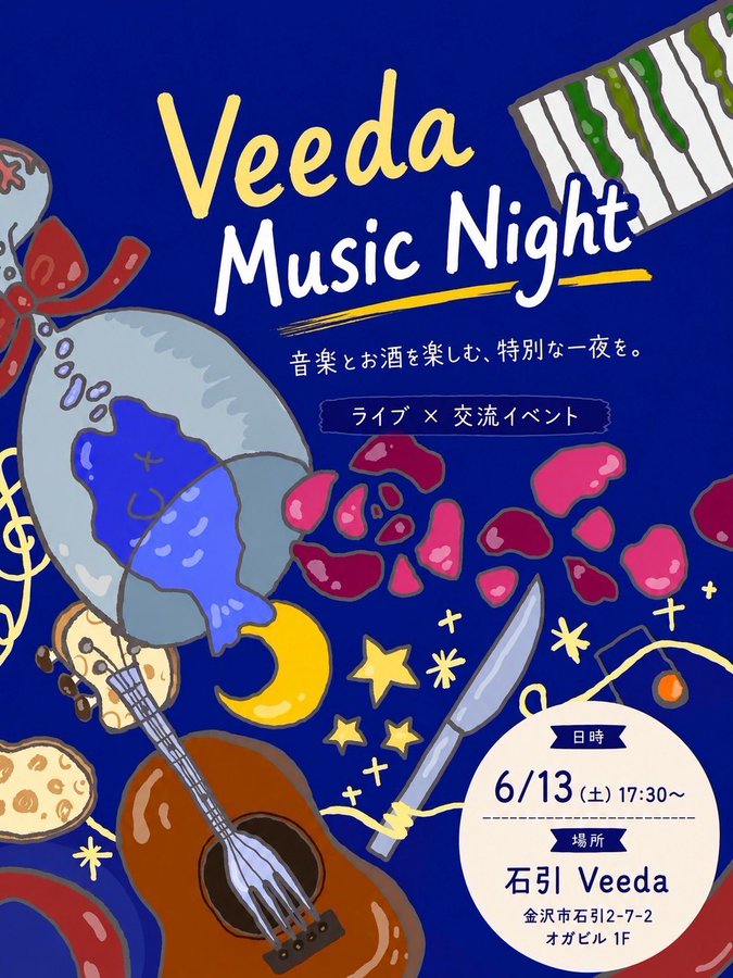 Veeda Music Night 写真 2