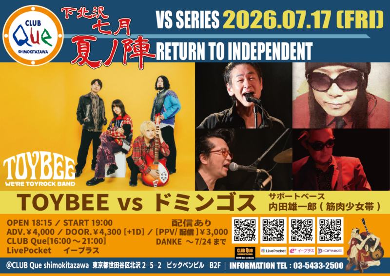 CLUB Que夏の陣 VS SERIES RETURN TO INDEPENDENT 写真 1