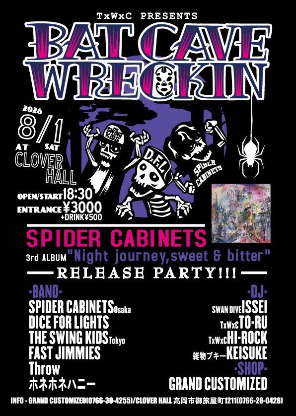 TxWxC Presents “BAT CAVE WRECKIN” SPIDER CABINETS 3rd ALBUM “Night journey, sweet & bitter” RELEASE PARTY 写真 1