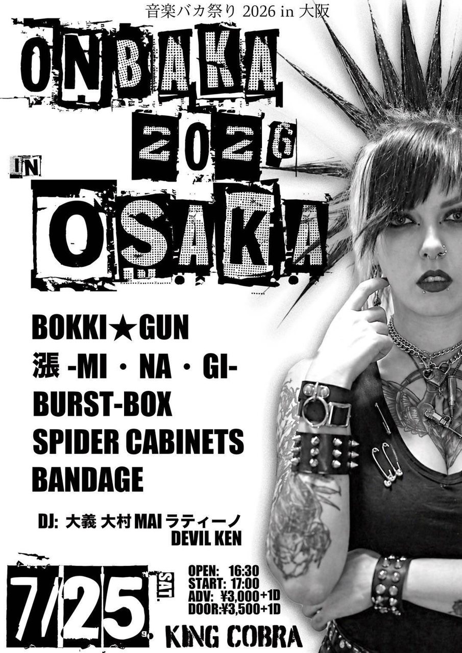 音楽バカ祭り 2026 in 大阪 ～ONBAKA 2026 in 大阪～ 写真 1