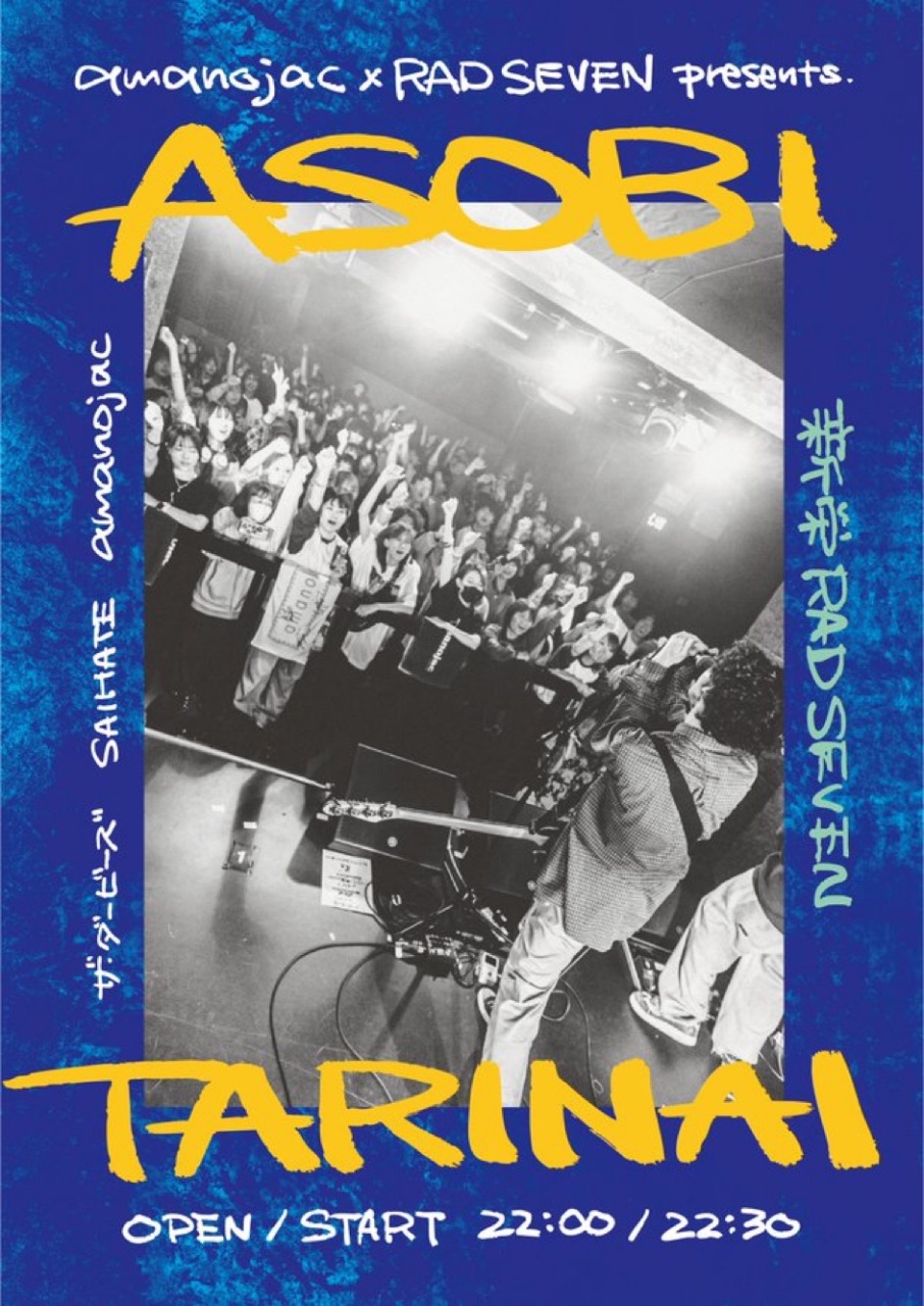 ASOBITARINAI vol.1 写真 1