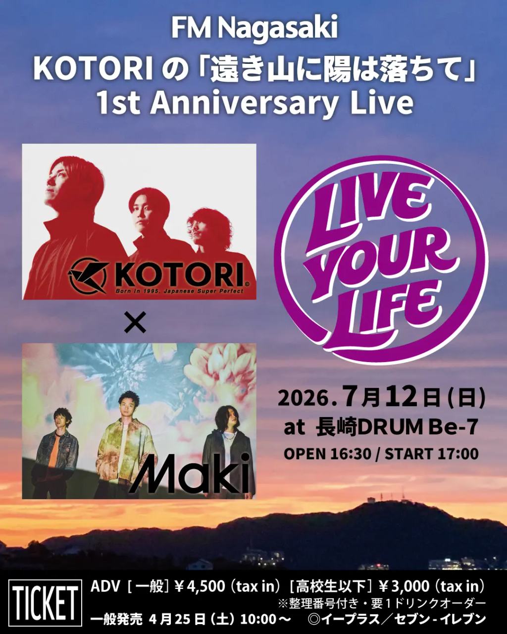 FM⻑崎 KOTORI の「遠き山に陽は落ちて」1st Anniversary Live『LIVE YOUR LIFE』 写真 1