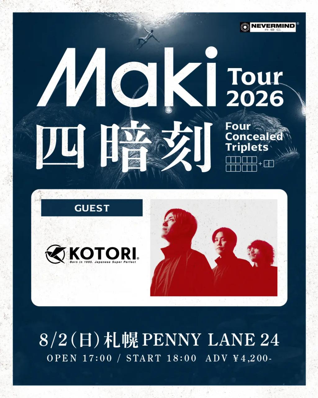 Maki Tour 2026「四暗刻」 写真 1