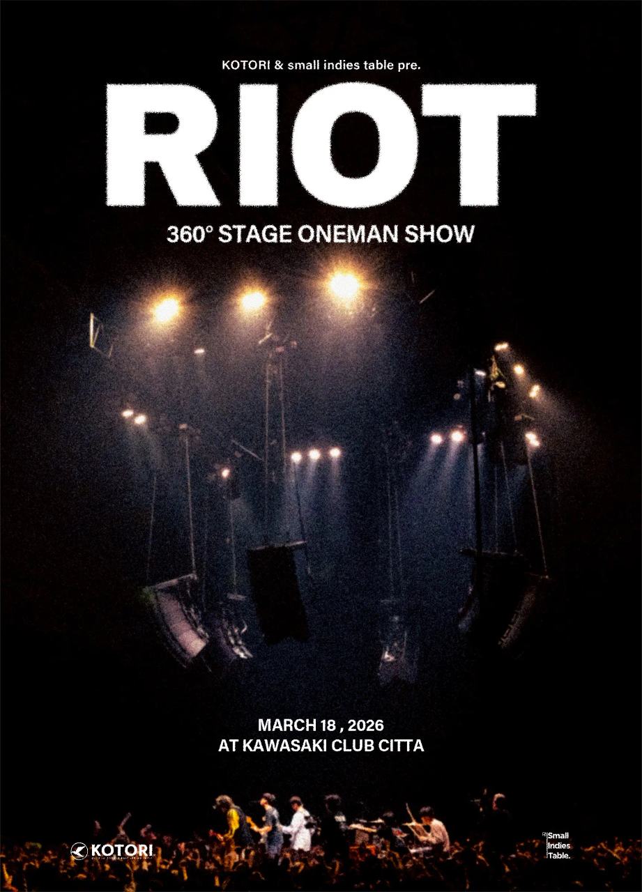KOTORI & small indies table pre. ”RIOT" 開催!! 写真 1